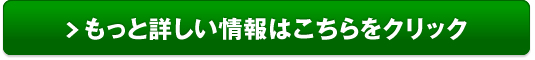 おたね人参+葉酸サプリ販売サイトへ